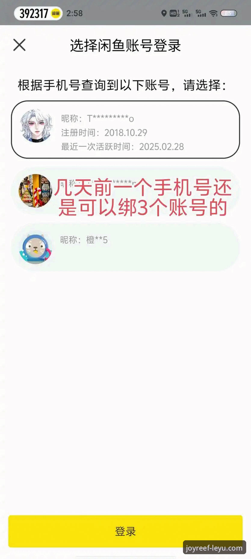 乐鱼娱乐账号登录安装失败问题详解，老用户手把手教你解决
